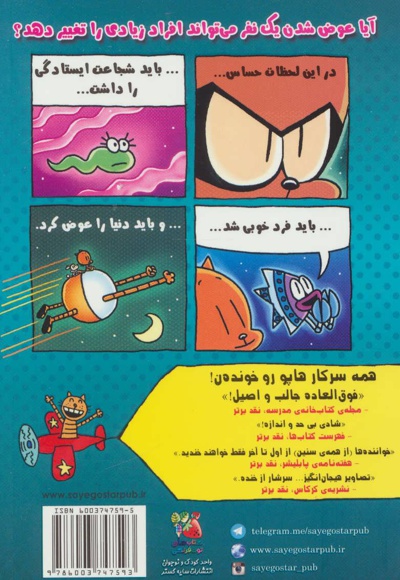 سرکار هاپو 8